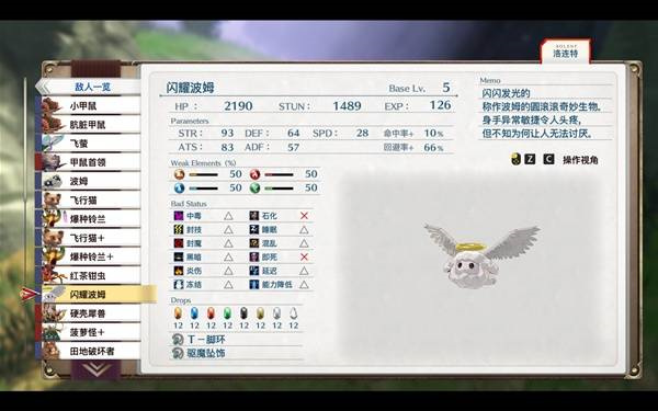 天使羊波波