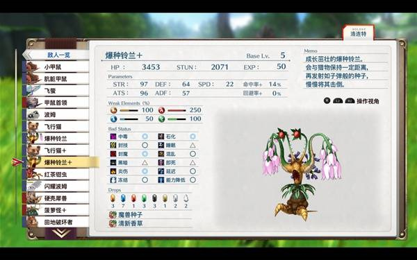 跳跳花？宝箱
