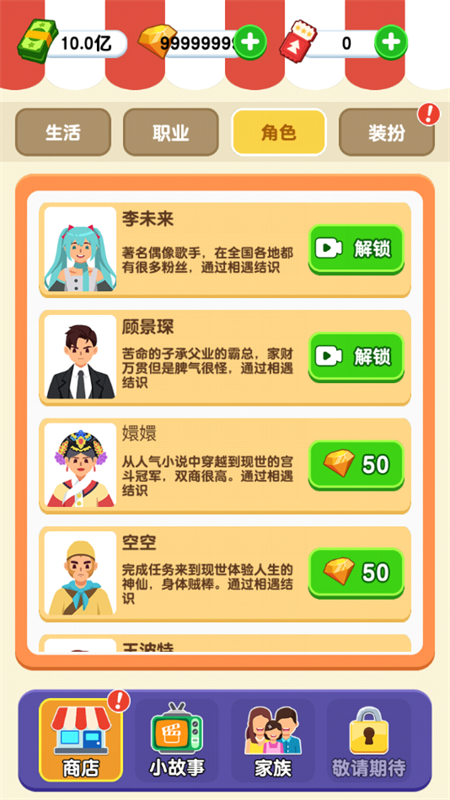 纸牌人生无广告破解版下载 第2张图片