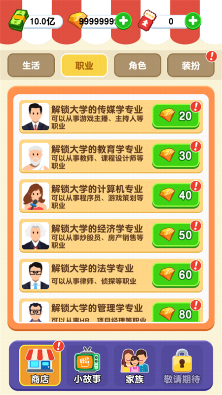 纸牌人生无广告破解版下载 第3张图片