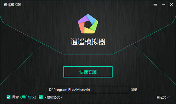 安装教程截图1