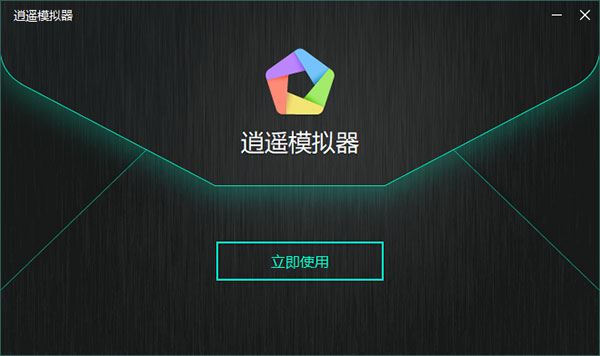 安装教程截图3