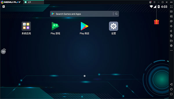 安装教程截图4