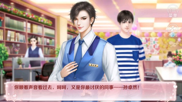红娘大师金手指破解版下载 第1张图片