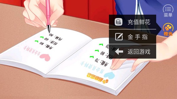 红娘大师金手指破解版下载 第3张图片