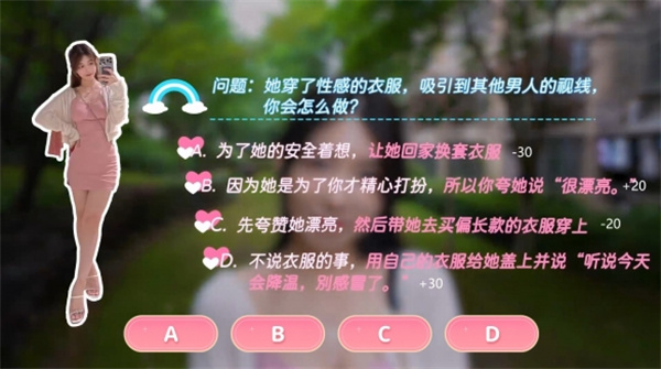 全选项一览图13