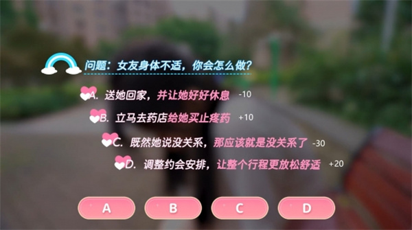 全选项一览图15