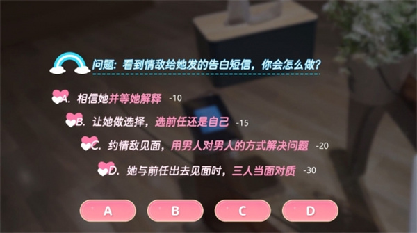 全选项一览图18