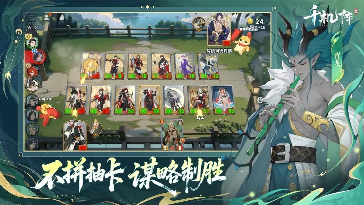 千机阵官方下载手机版 第2张图片