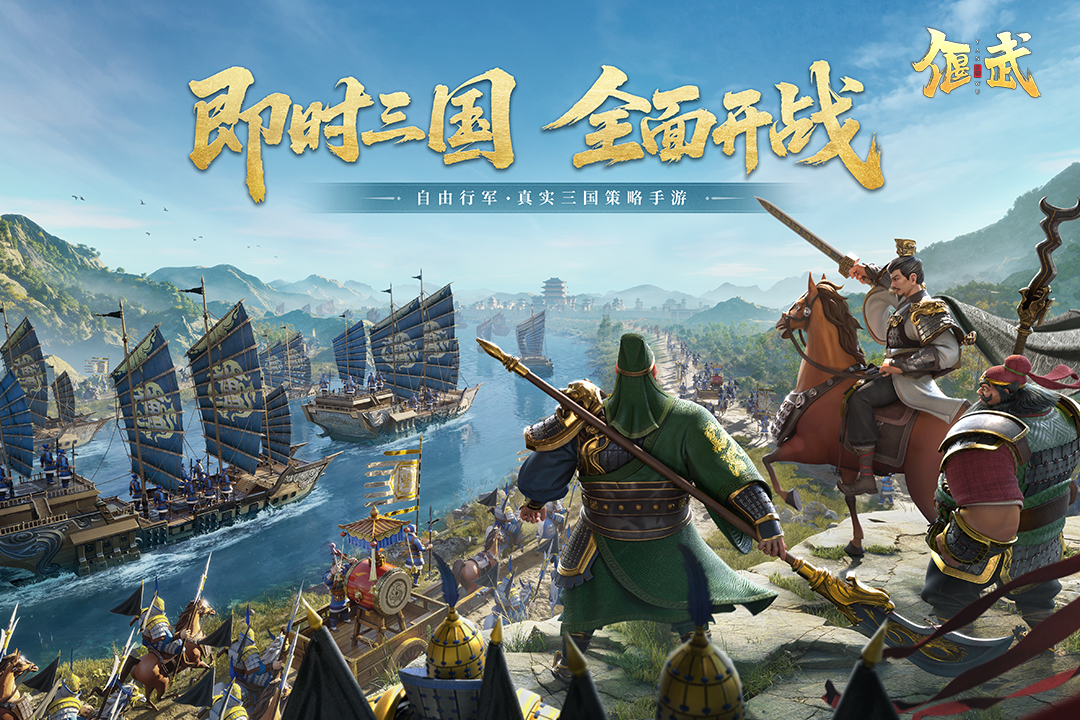 偃武公测礼包