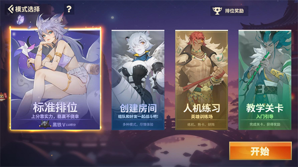 新手入门指南2