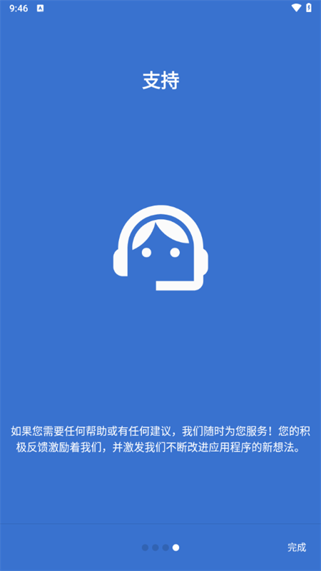 XEQ均衡器专业版下载 第4张图片