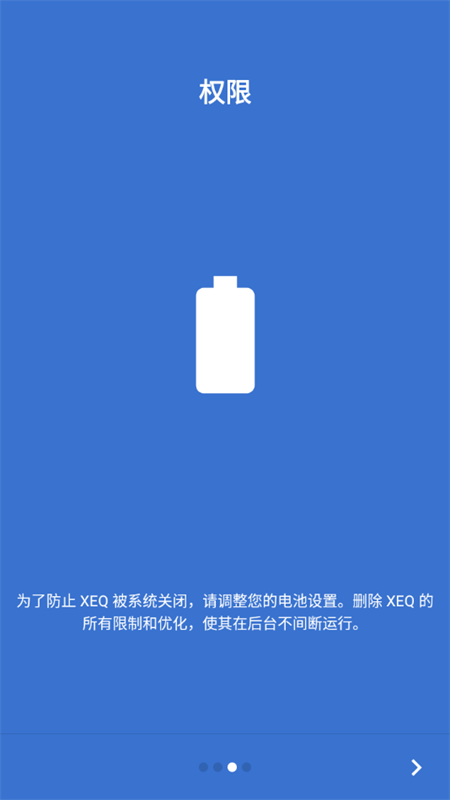 XEQ均衡器专业版下载 第3张图片