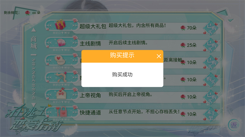 在逃王子恋爱指南破解版金手指 第2张图片