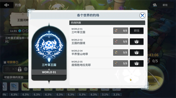 钓鱼玩法指南5