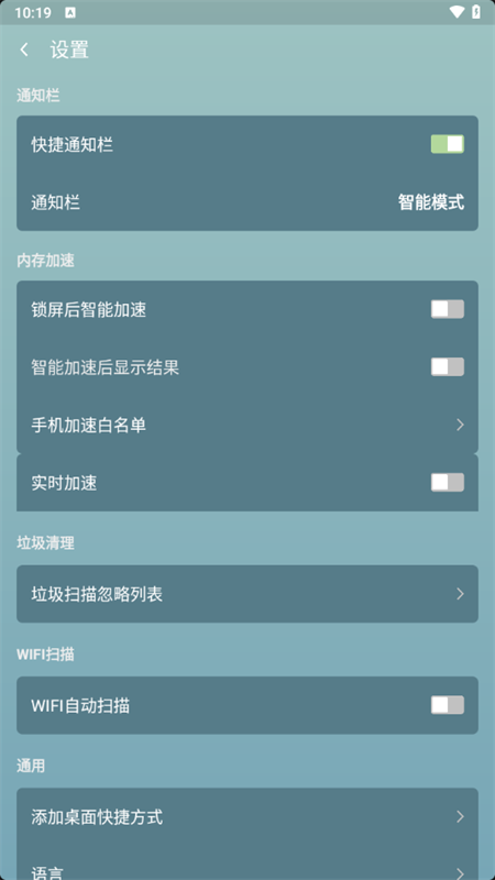 超级清理专家一键清理app下载 第1张图片