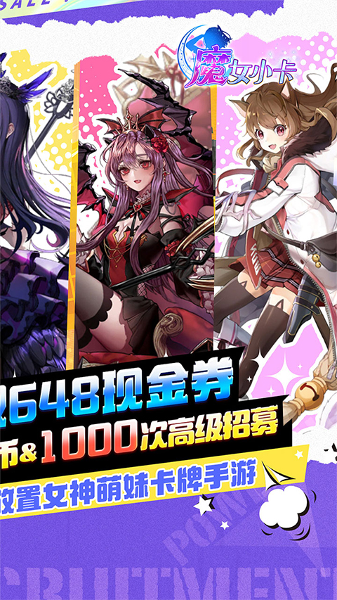 魔女小卡女神福利版下载 第2张图片