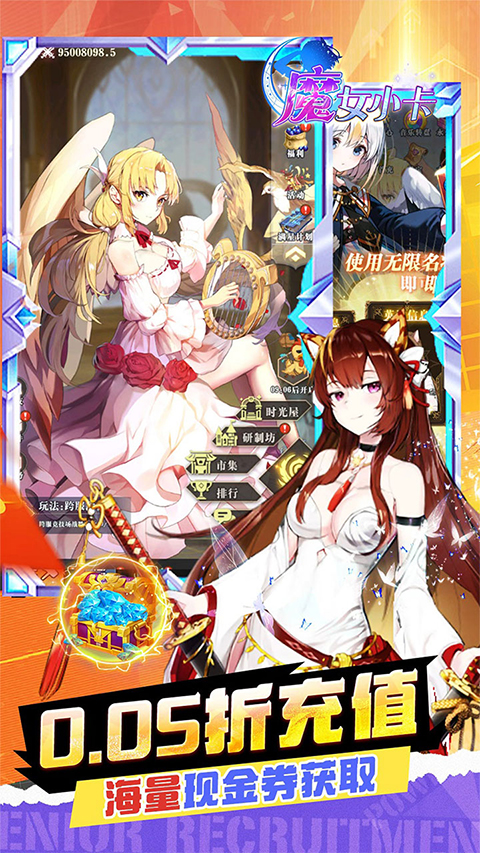 魔女小卡女神福利版下载 第5张图片