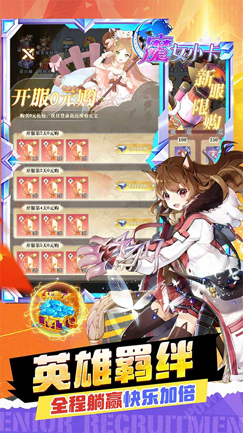 魔女小卡女神福利版下载 第4张图片