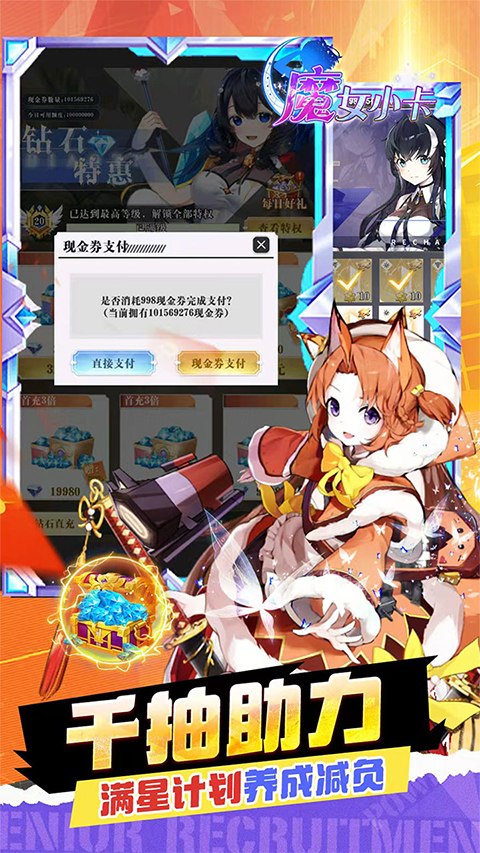 魔女小卡女神福利版下载 第3张图片