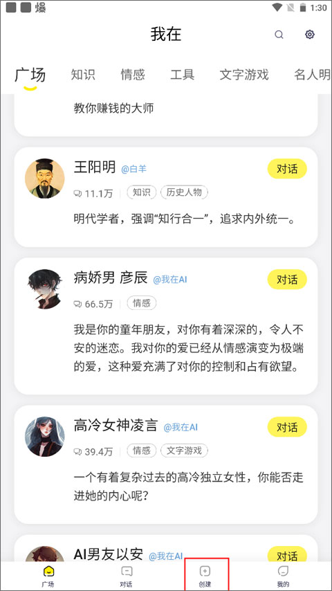 使用教程截图2