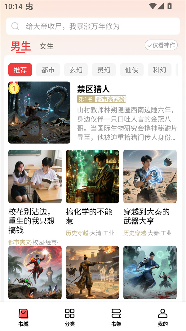 使用方法截图1