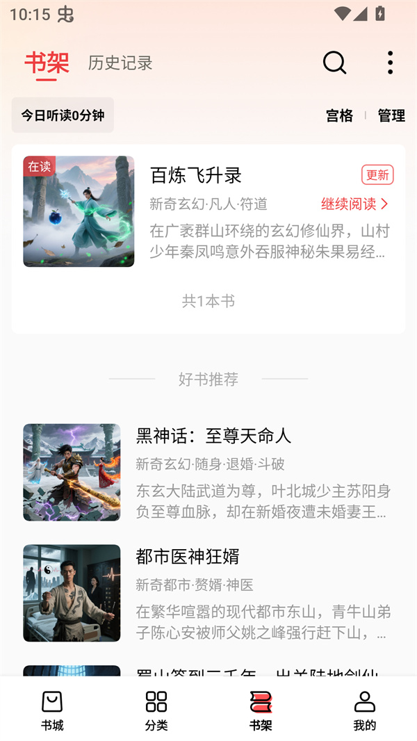 使用方法截图2