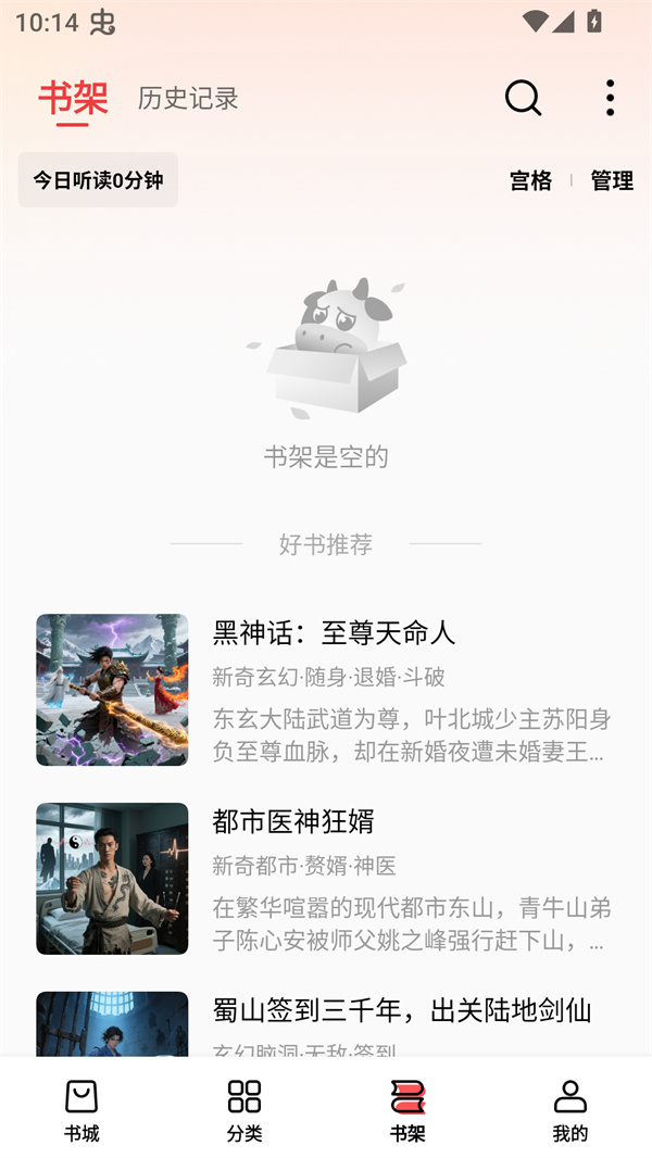 叮当牛小说app下载安装 第4张图片