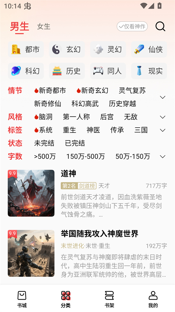 叮当牛小说app下载安装 第5张图片