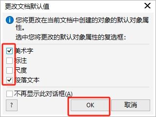 字体使用方法3