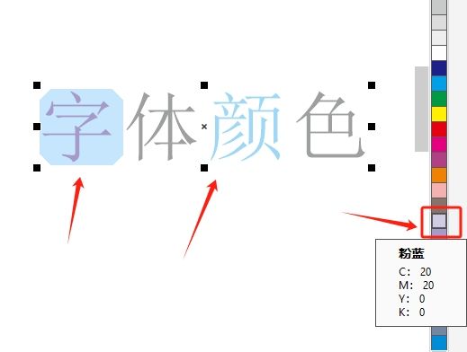 字体使用方法9