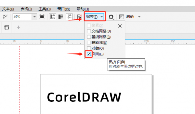 捕捉功能使用方法1
