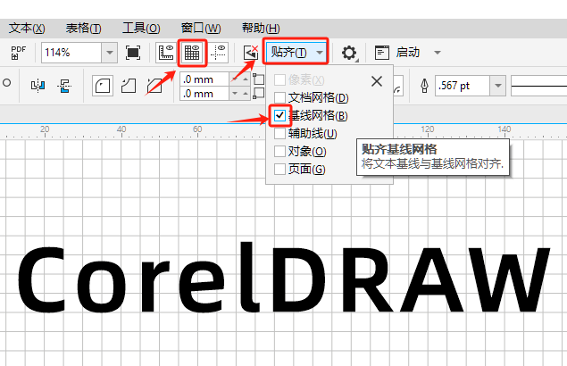 捕捉功能使用方法5