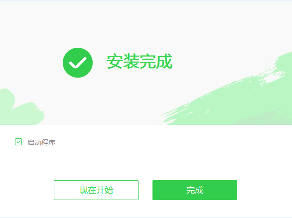 安装教程截图5