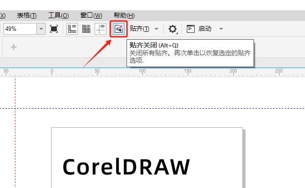 捕捉功能使用方法8