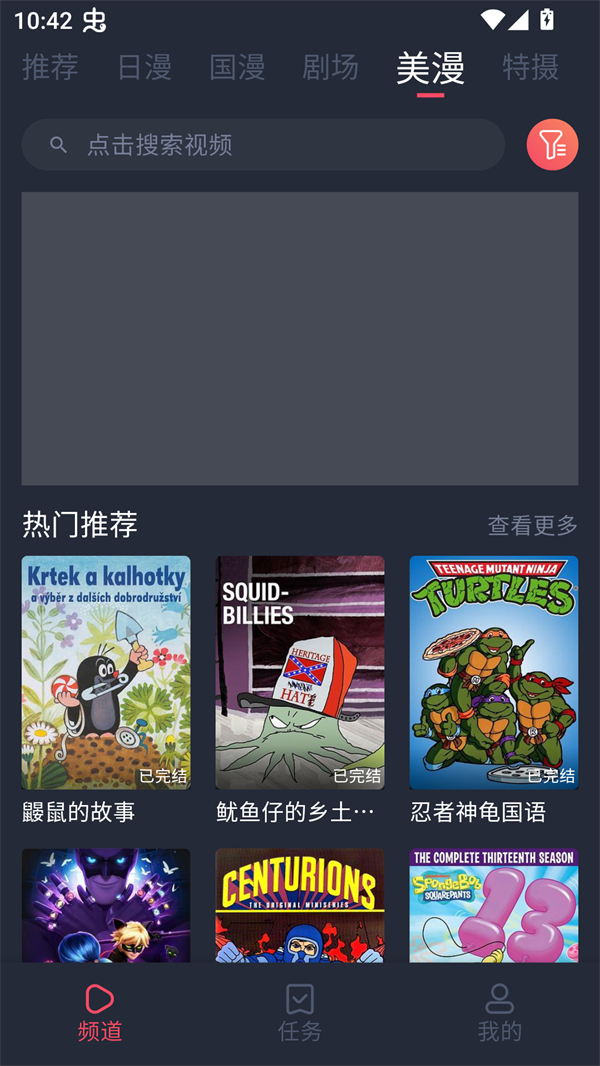 番茶屋动漫免费观看全集版 第1张图片