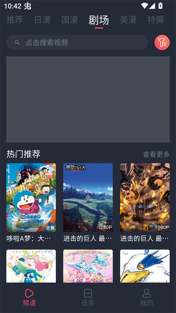 番茶屋动漫免费观看全集版 第2张图片