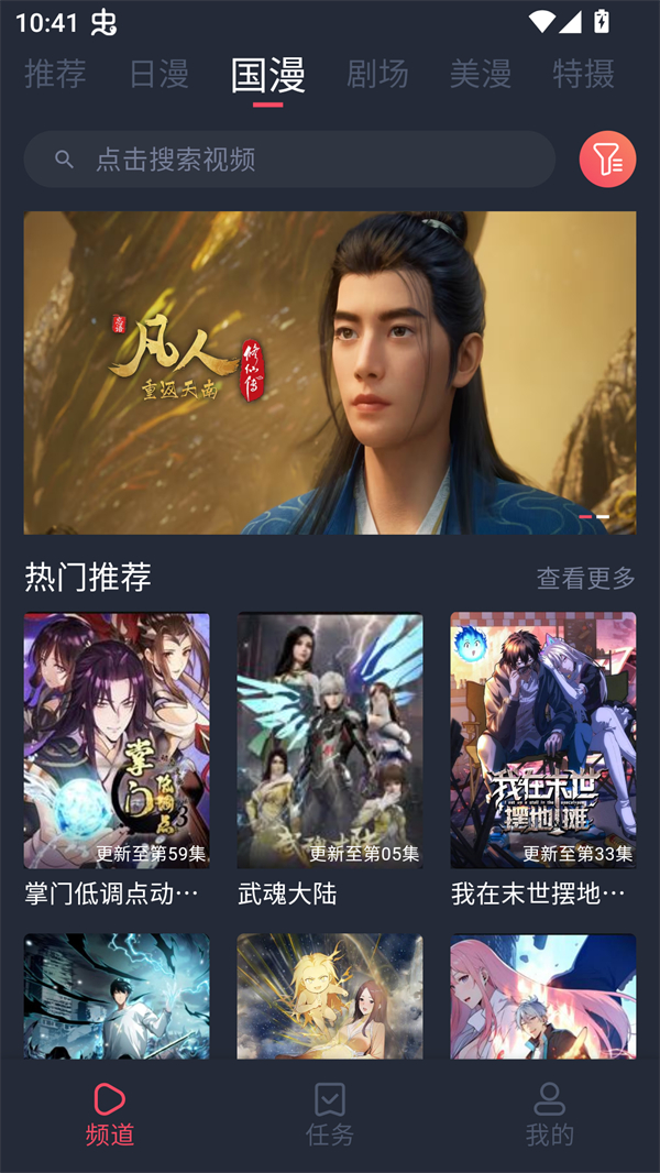 番茶屋动漫免费观看全集版 第3张图片