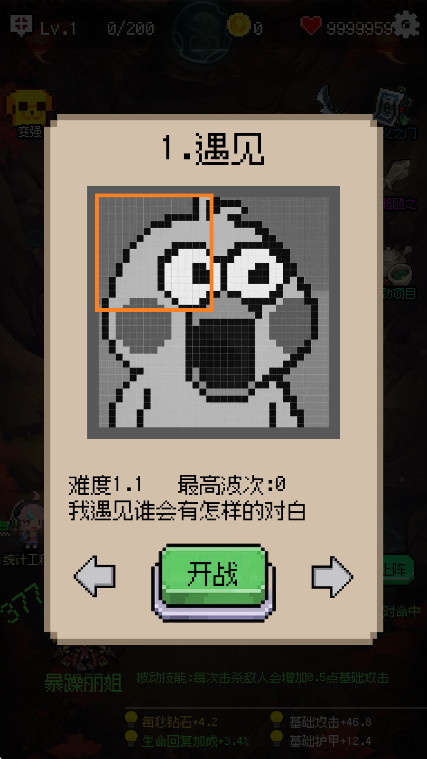 守个蛋游戏下载 第1张图片
