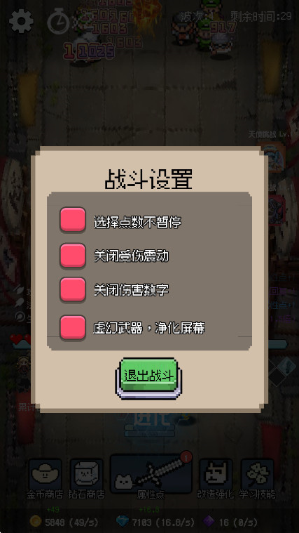 守个蛋游戏下载 第4张图片