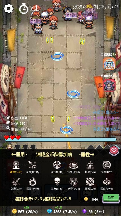守个蛋游戏下载 第2张图片