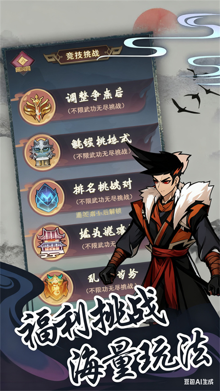 梦唐0.05折手游下载 第4张图片