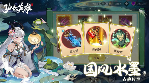 功夫英雄电视版下载 第4张图片