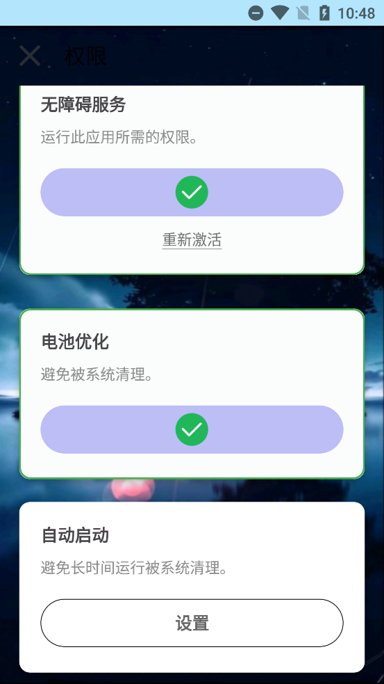 小毅连点器13.0科技版下载 第2张图片