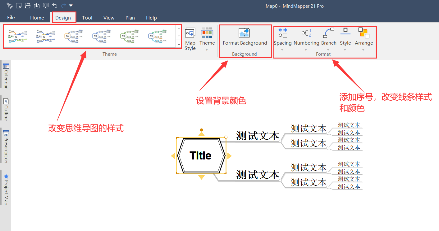 画思维导图的方法步骤3