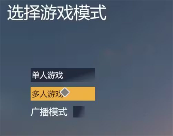 联机教程截图2