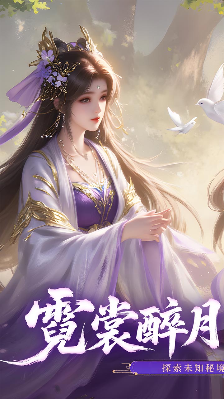 醉美人首充送斗战胜佛0.05折版 第4张图片