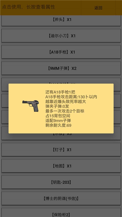 幸存者传染病手游下载 第2张图片