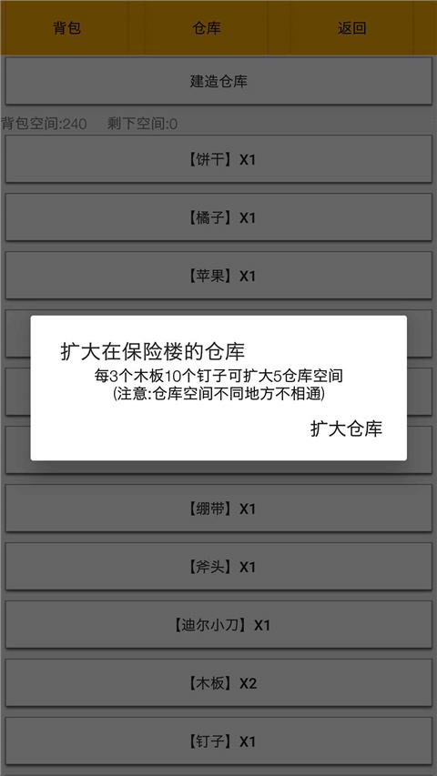 幸存者传染病手游下载 第4张图片