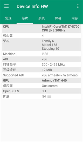 DeviceInfoHW中文版下载 第1张图片